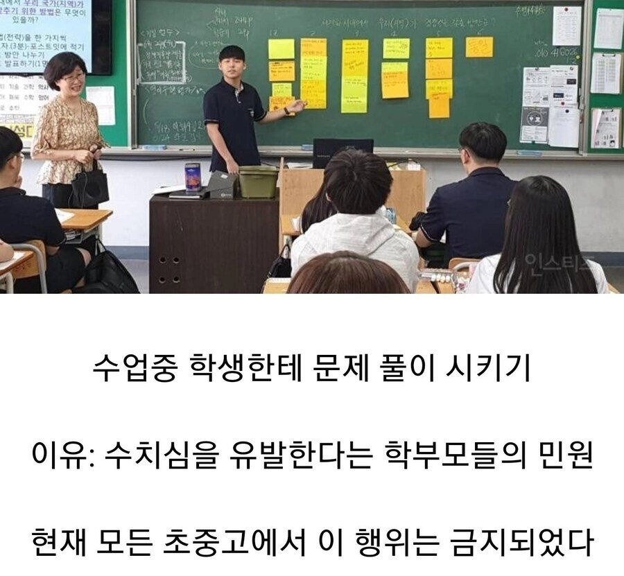 요즘 학교에서 아동학대에 해당한다는 행위 ㄷㄷ