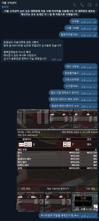 더블카지노 먹튀