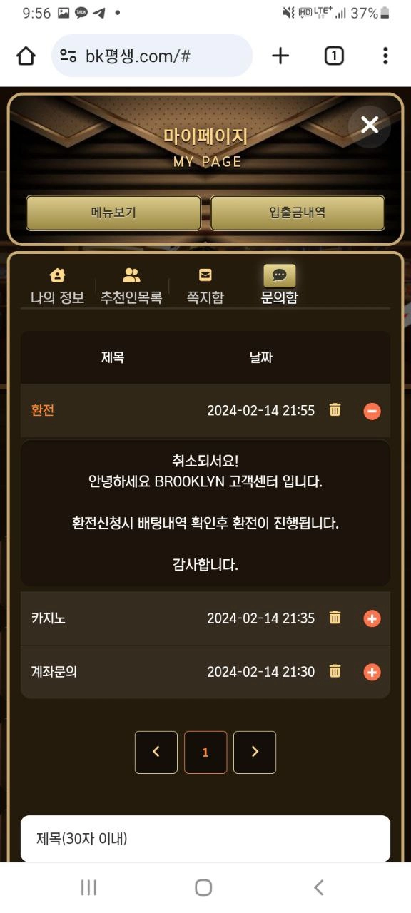 브루클린 먹튀