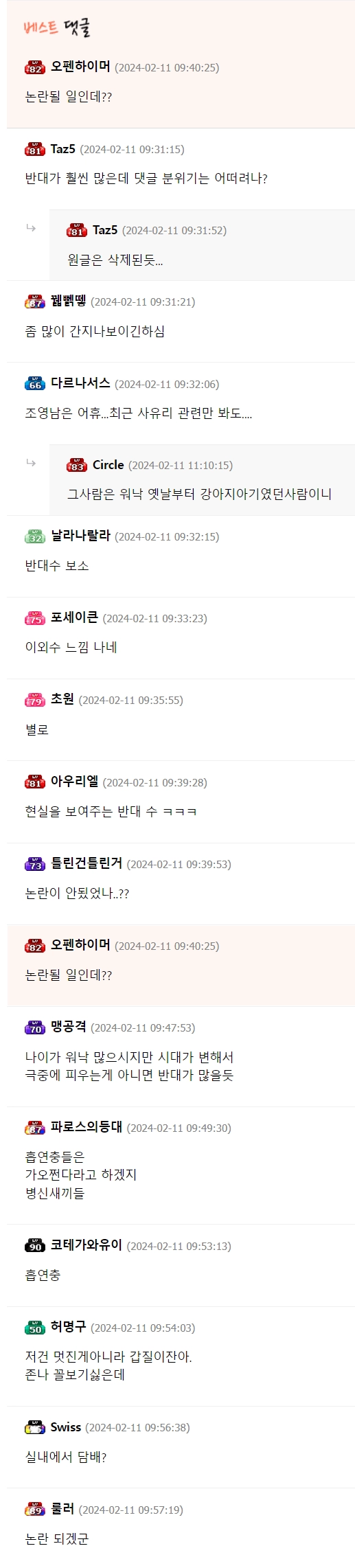 방송에서 대놓고 담배 피워도 논란 없는 연예인