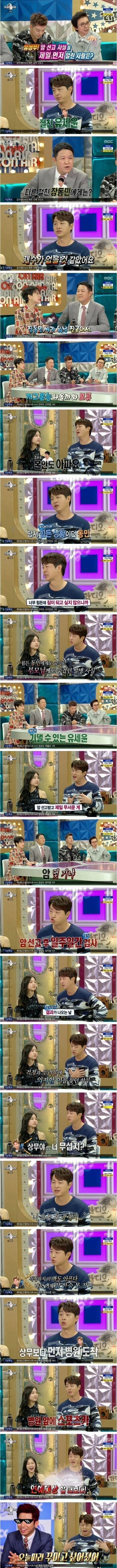 유상무의 암 사실을 알게 된 장동민과 유세윤