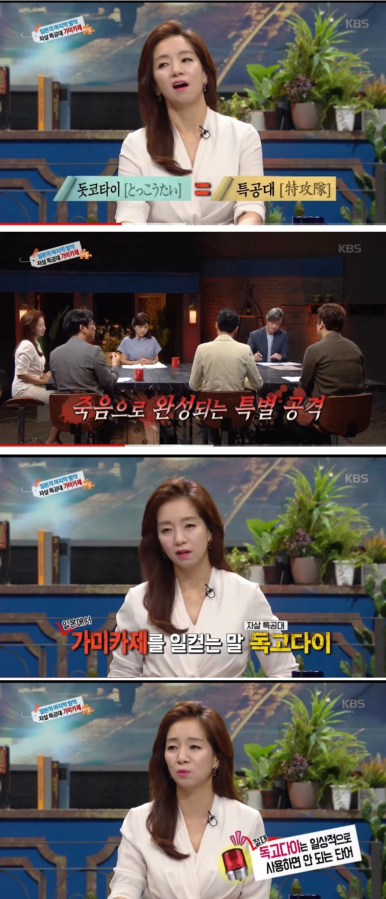 유래를 알고 나면 절대 사용해서는 안되는 단어