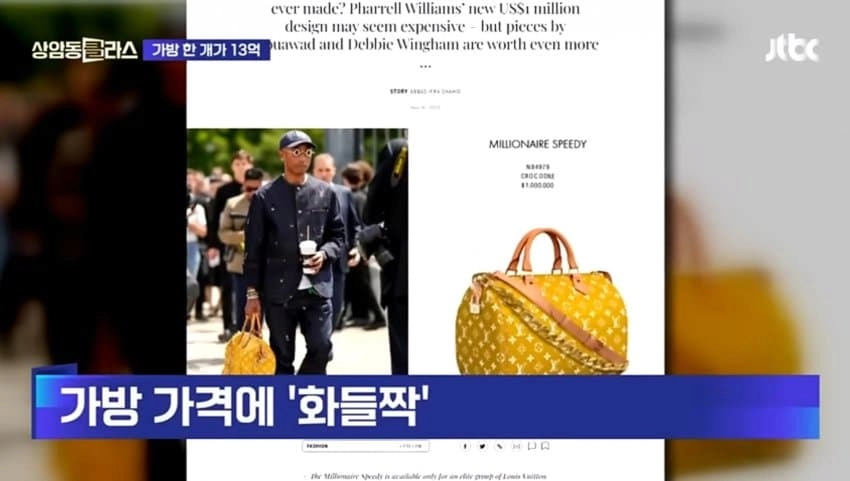 루이비통에서 13억짜리 가방 나옴