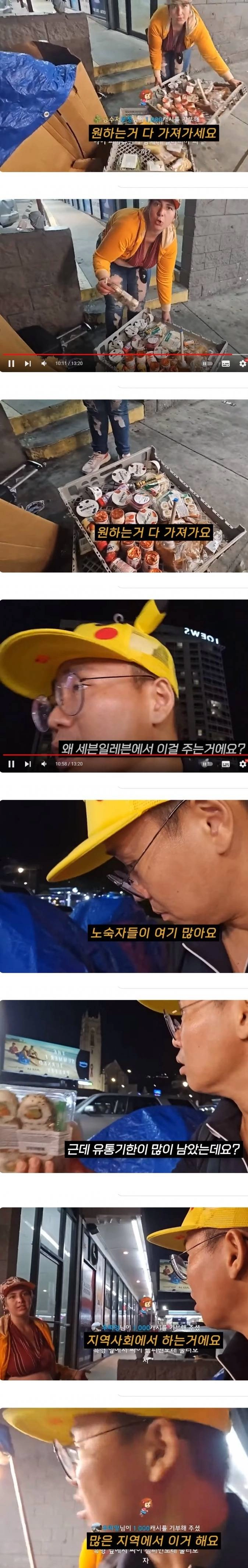 미국 세븐일레븐에서 주는 것