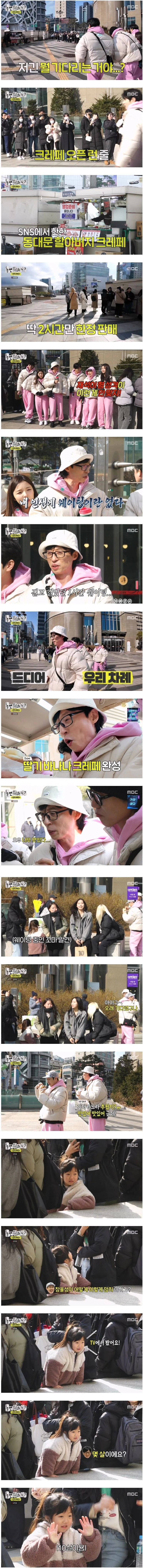 뭐 먹으려고 줄서서 기다리는거 극혐한다던 유재석 근황