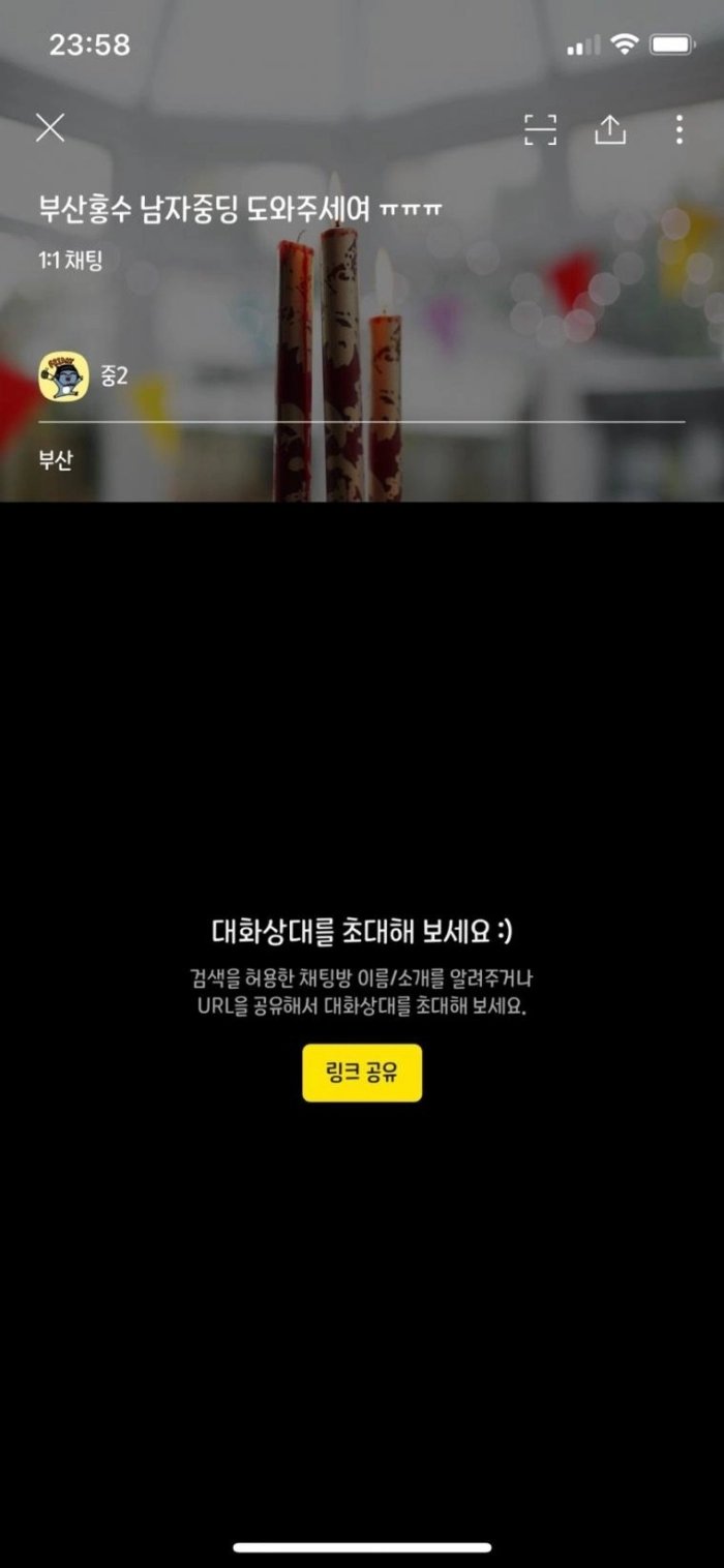 부산 홍수 오픈카톡 남녀온도차