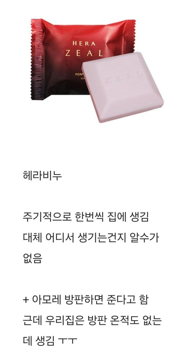 한국인중에 절반은 써봤을 비누