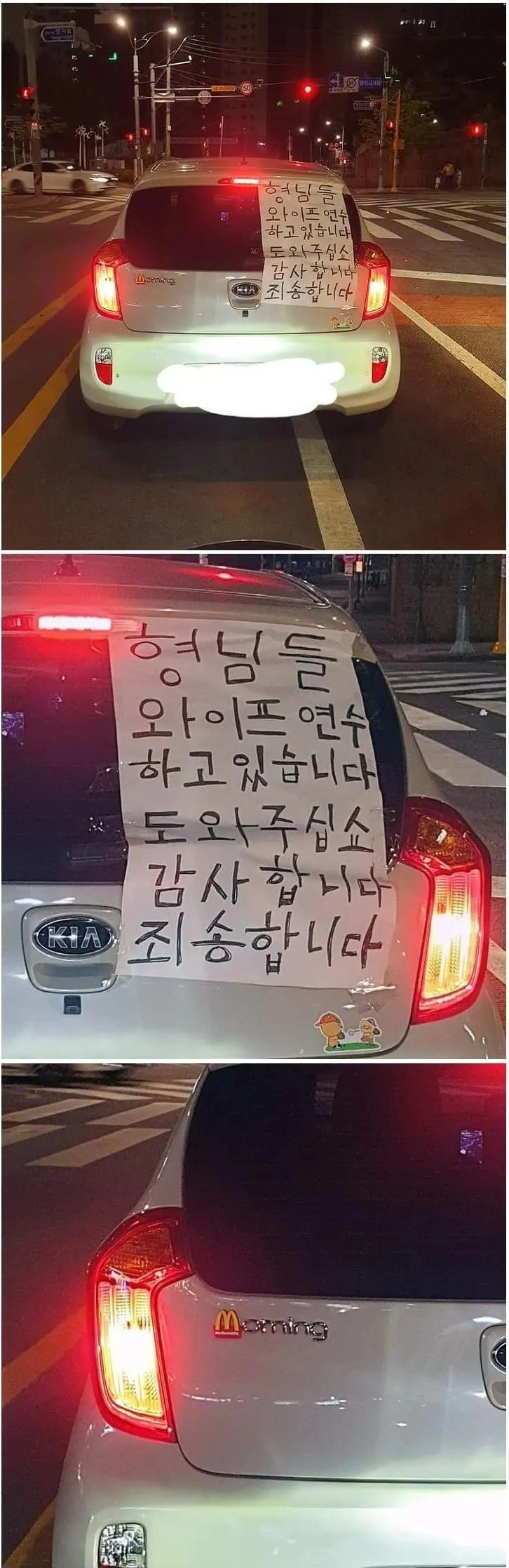 절박한 차주의 호소문