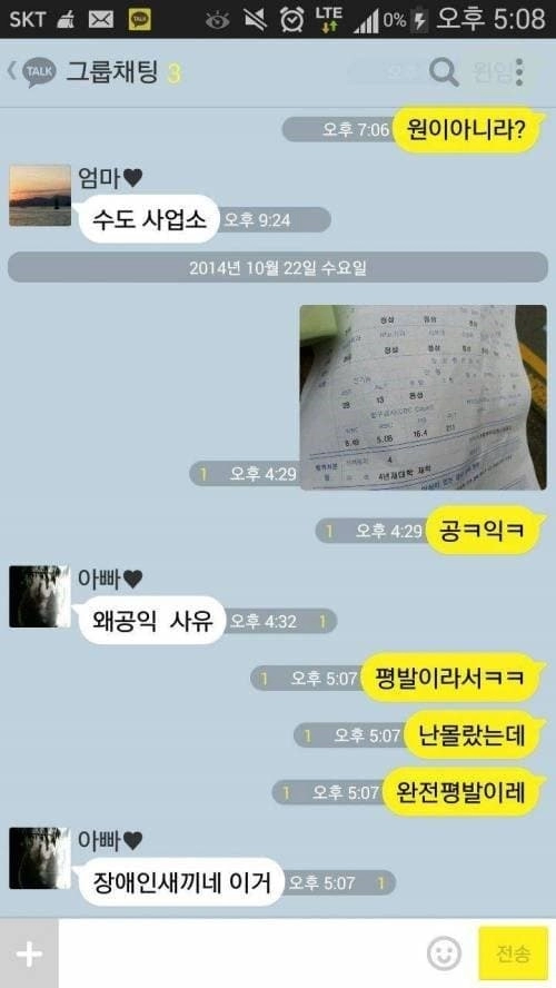 훌쩍훌쩍 평발 공익이 서러운 이유