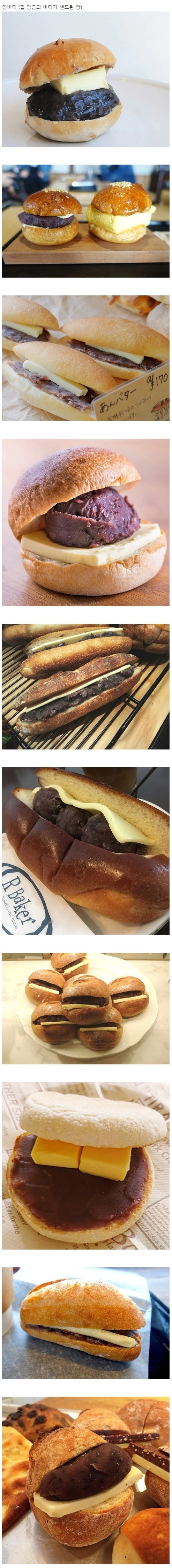 맛있긴한데 호불호 갈리는 빵