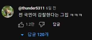 ?? : 나라 전체가 절 감시하고 있다고요
