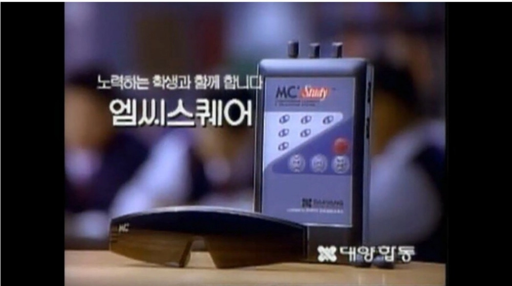 1990년대 중고딩들이 많이 당한 사기템