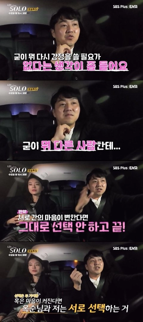 10살 연하 여자 가스라이팅하는 84년생 남자