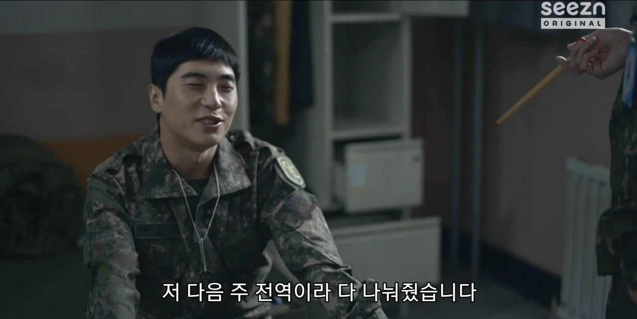 전역할 때 행보관 단골멘트
