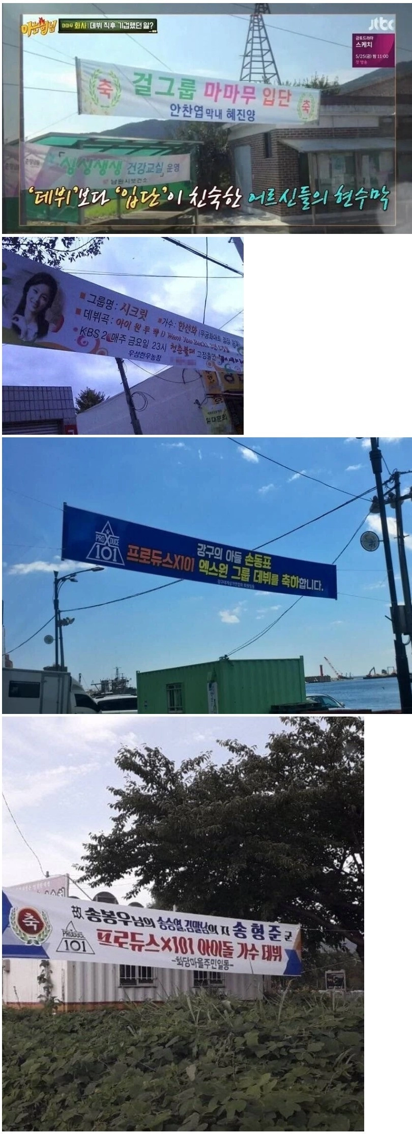 지방 출신 아이돌이 데뷔하면 생기는 일