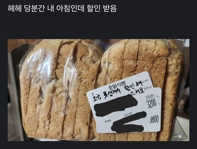 내가 가면 빵 공짜로 주는 빵집