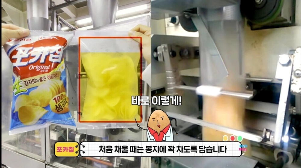 포카칩 양이 적은 이유