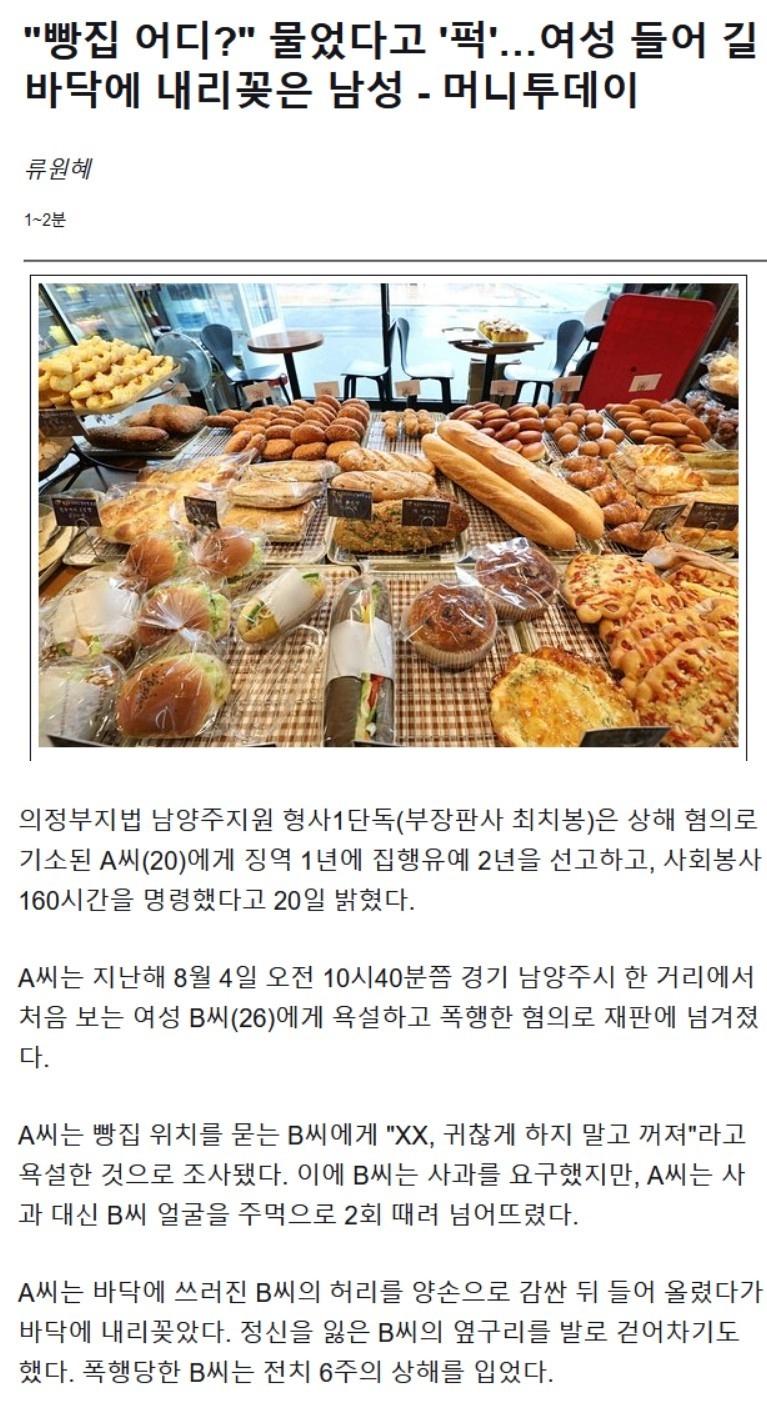 여성 들어 길바닥에 내리꽂은 남성