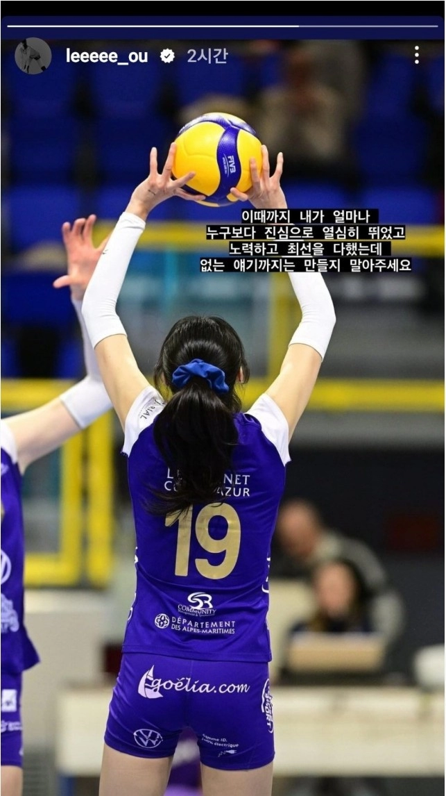 이와중에 이다영 인스타 근황