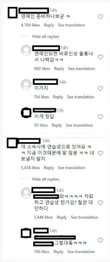 선생님한테 개겼던 여고생 근황