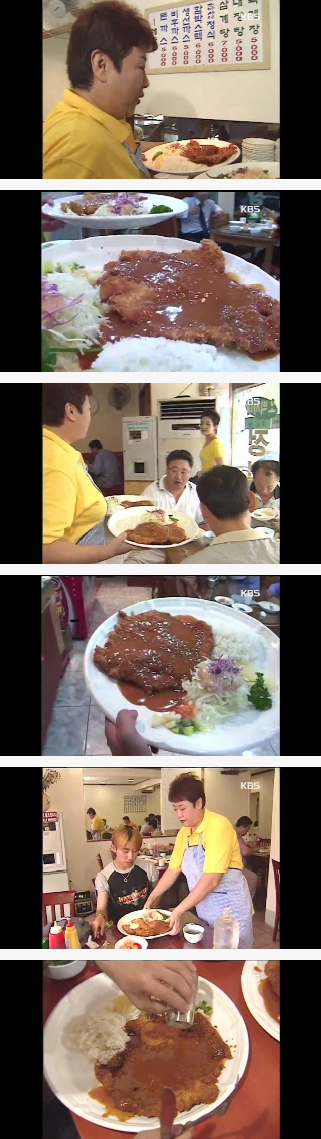 그 시절.. 00년대 초반 왕돈까스 클라스