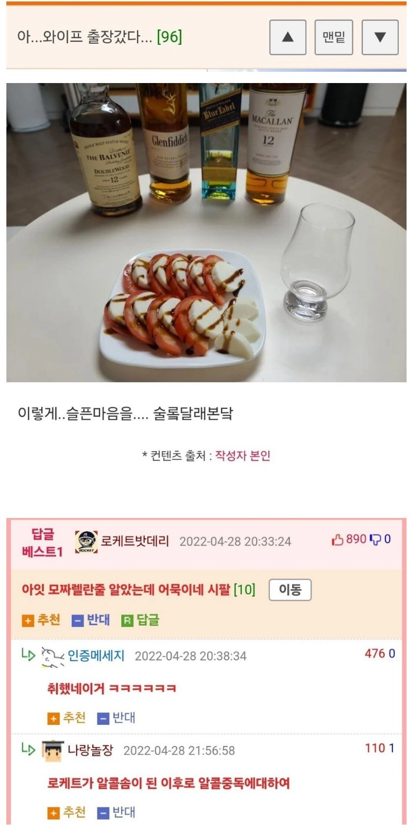 아.. 와이프 출장갔다
