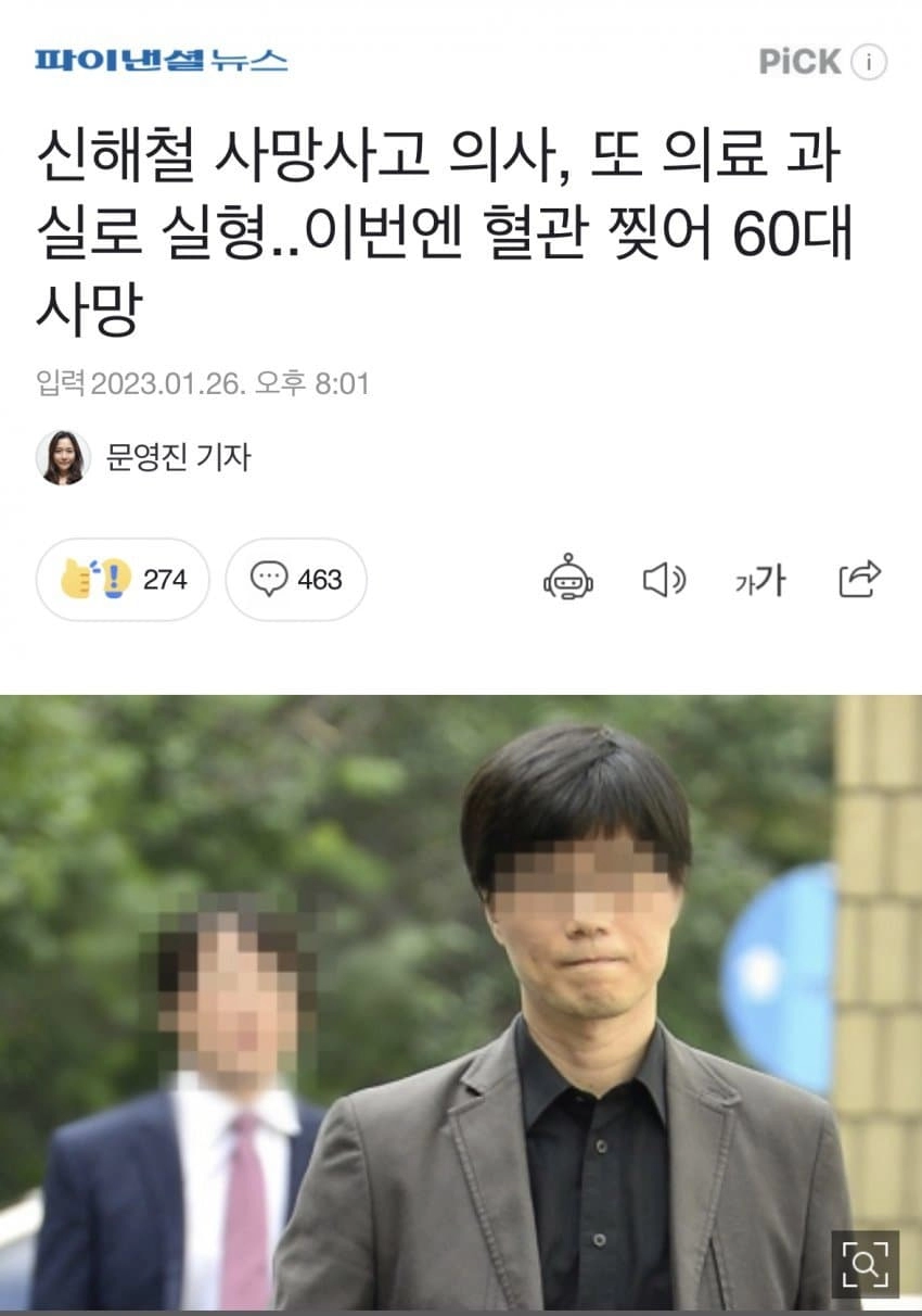이 정도면 그냥 연쇄 살인마 아니냐?