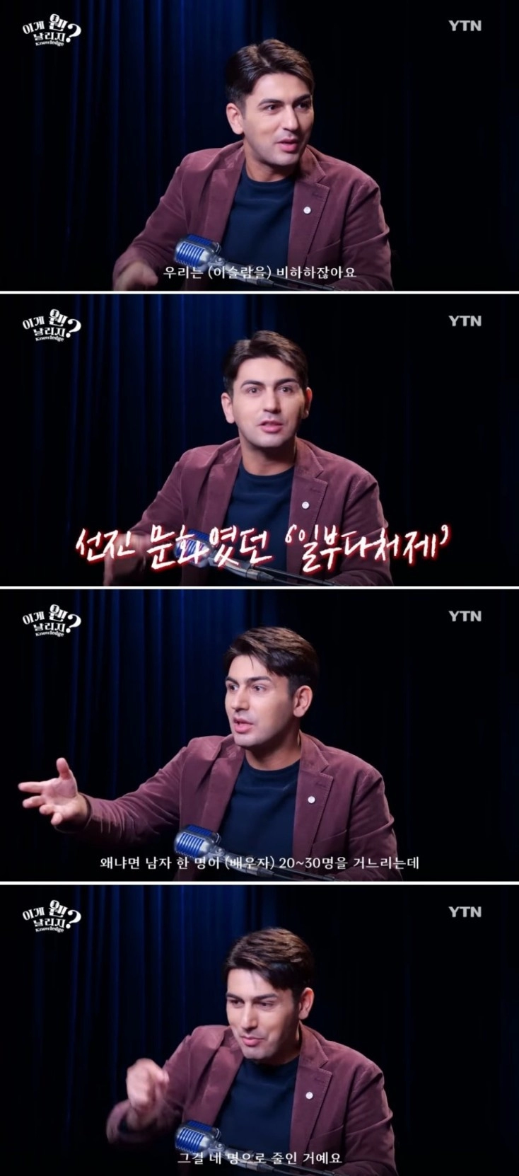 이슬람에서 아내를 4명까지 가져도 되는 이유