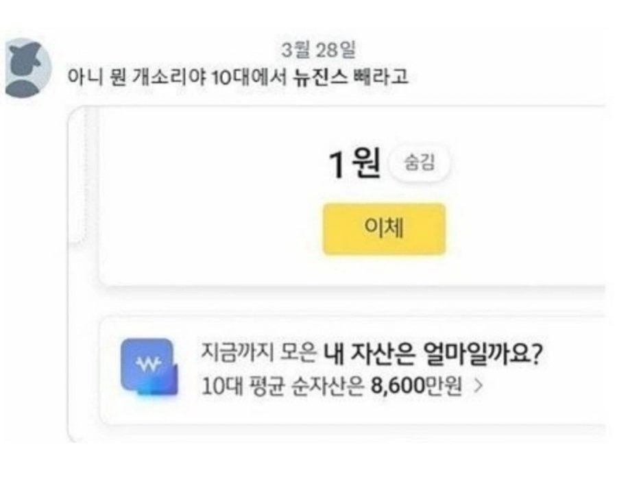 10대들의 평균 자산근황 ㄷㄷ
