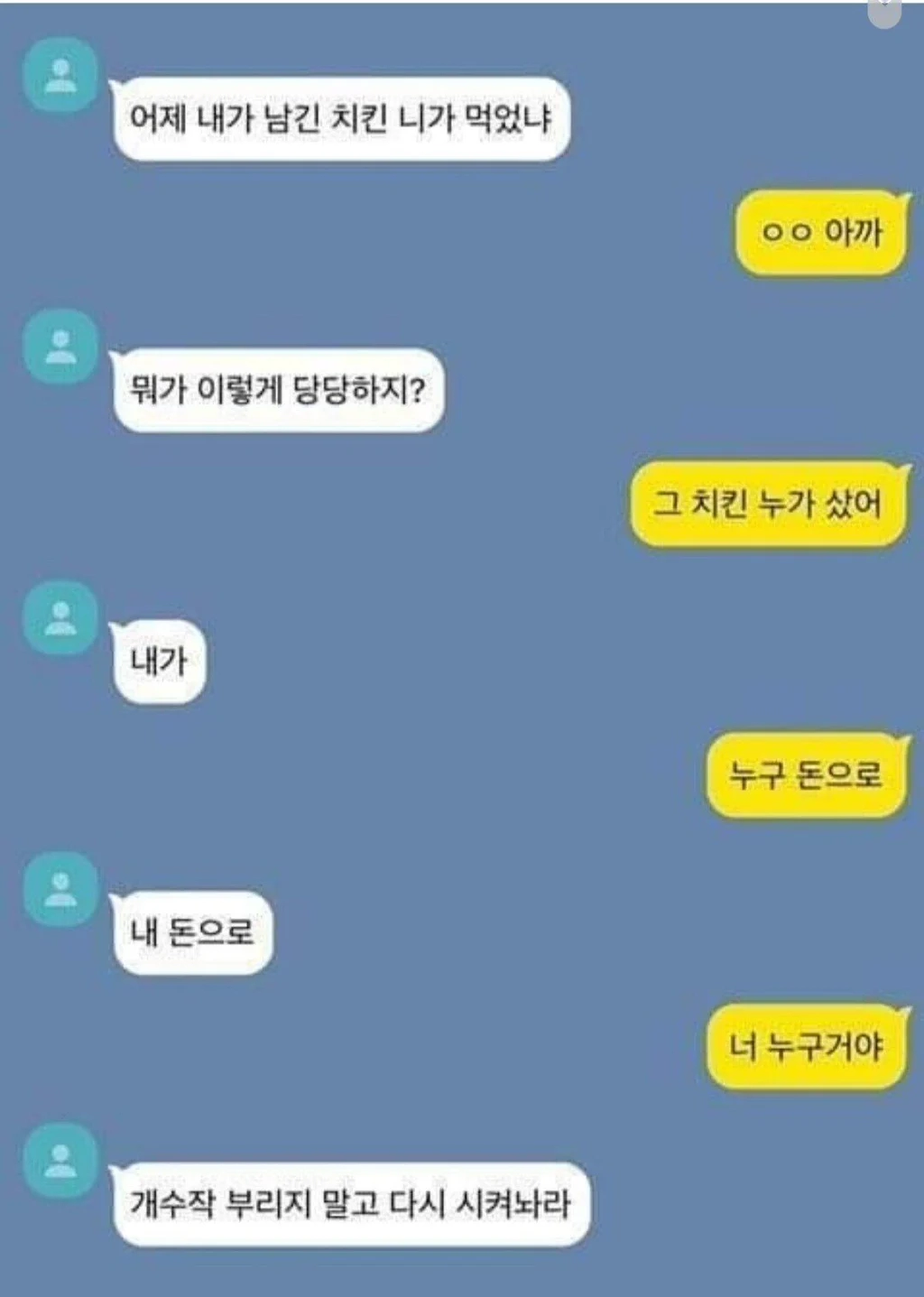 당당한 남자친구