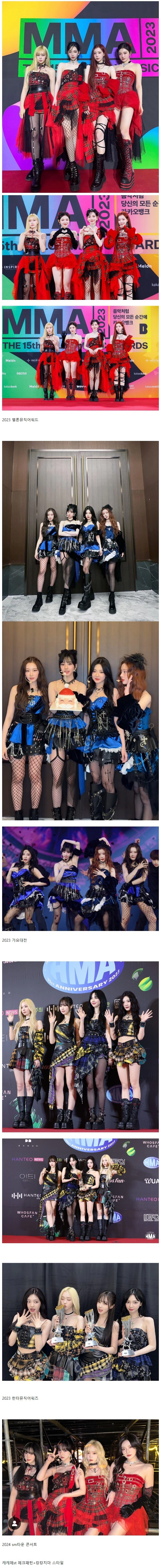 요즘 에스파 코디가 꽂힌 스타일링