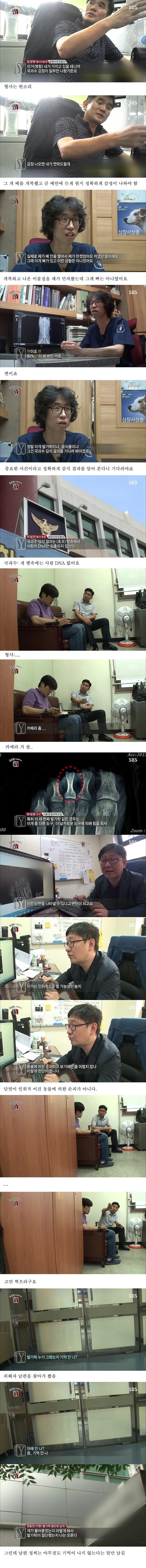 자고 일어나니 발가락이 모조리 사라진 사건