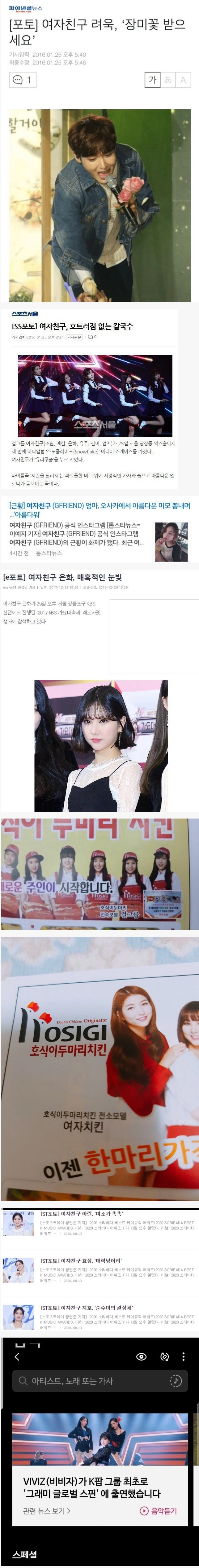 수상할정도로 오타가 많이 나는 걸그룹