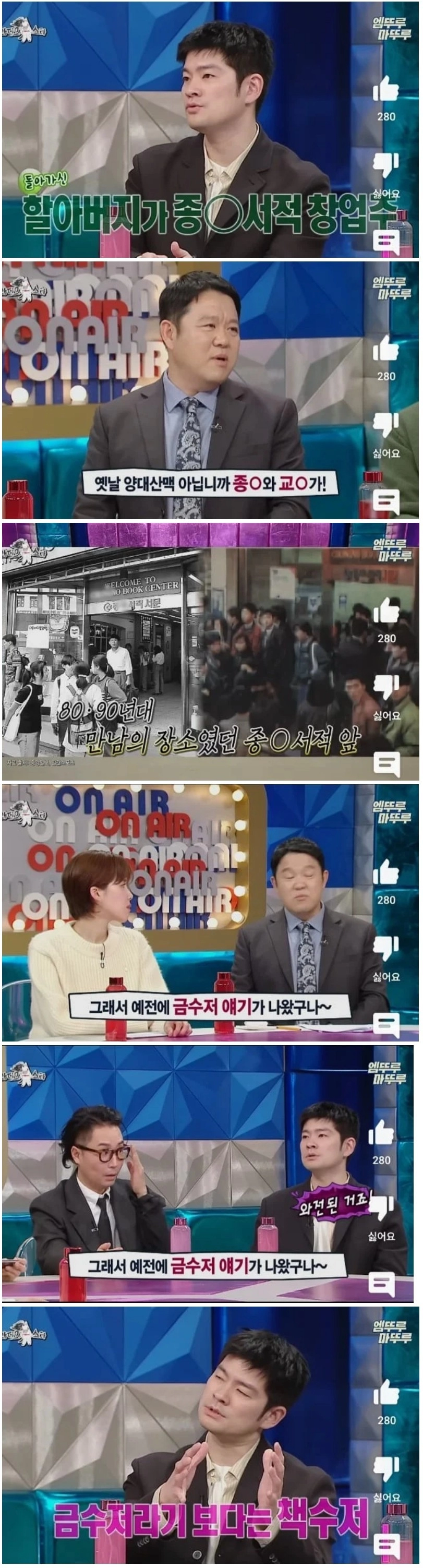 본인은 아니라는데 댓글은 금수저라하는 장기하 집안