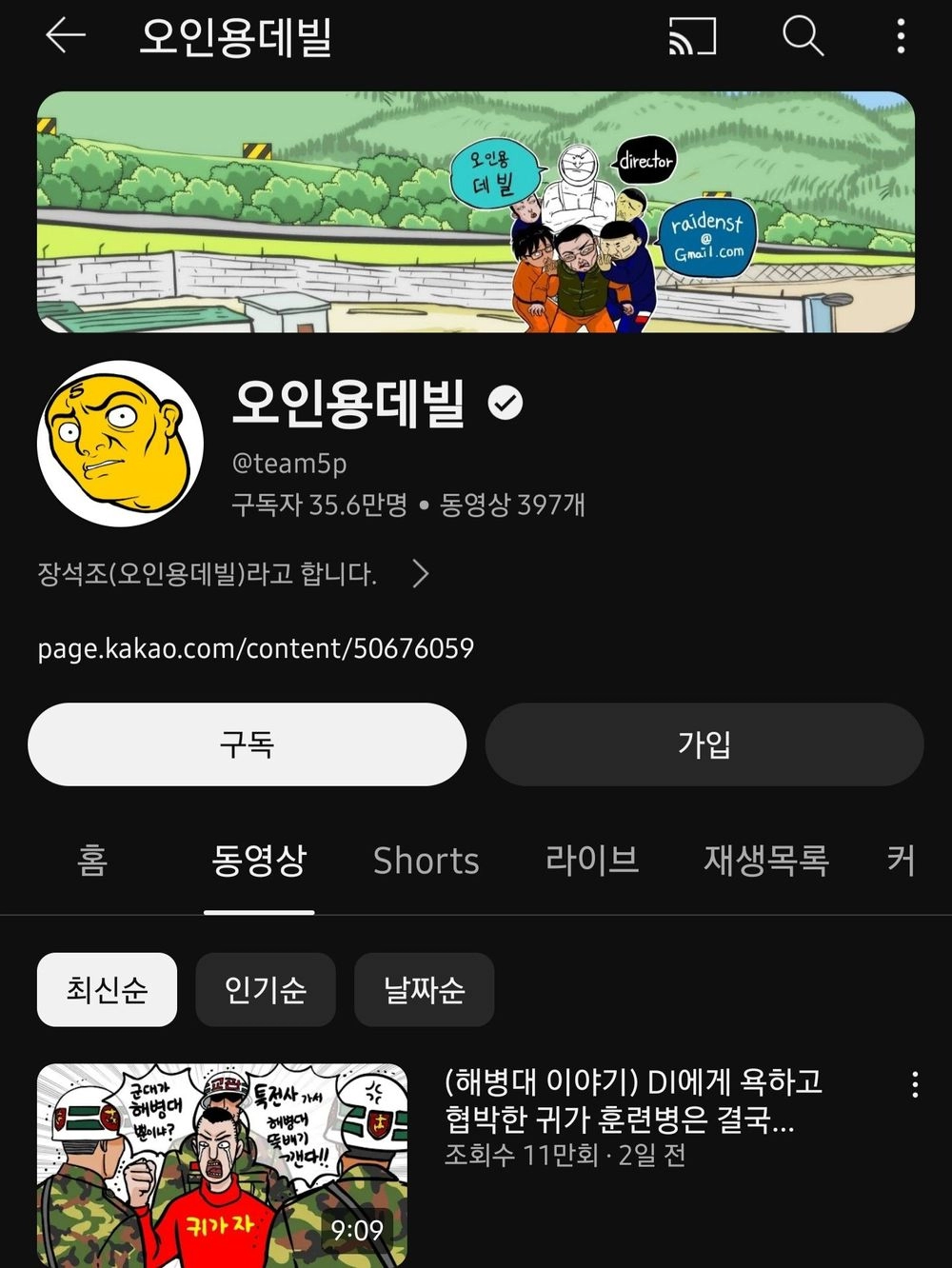 의외로 아직까지 활동하는 애들