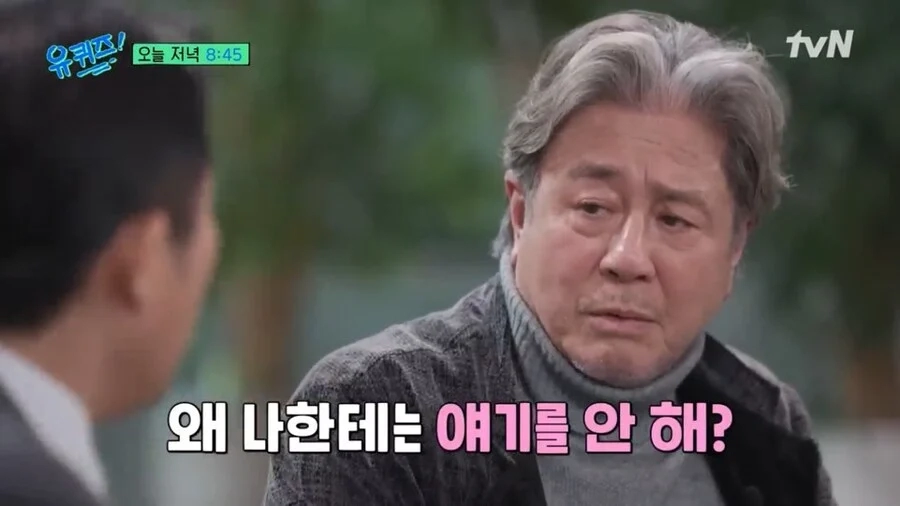 조세호 한테 서운함 느낌 배우 최민식