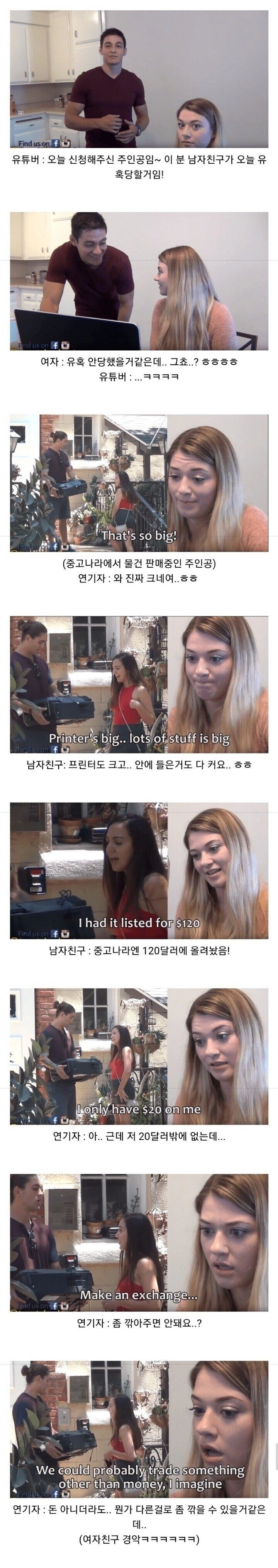 남자친구 바람 피는 현장을 보는 여자친구