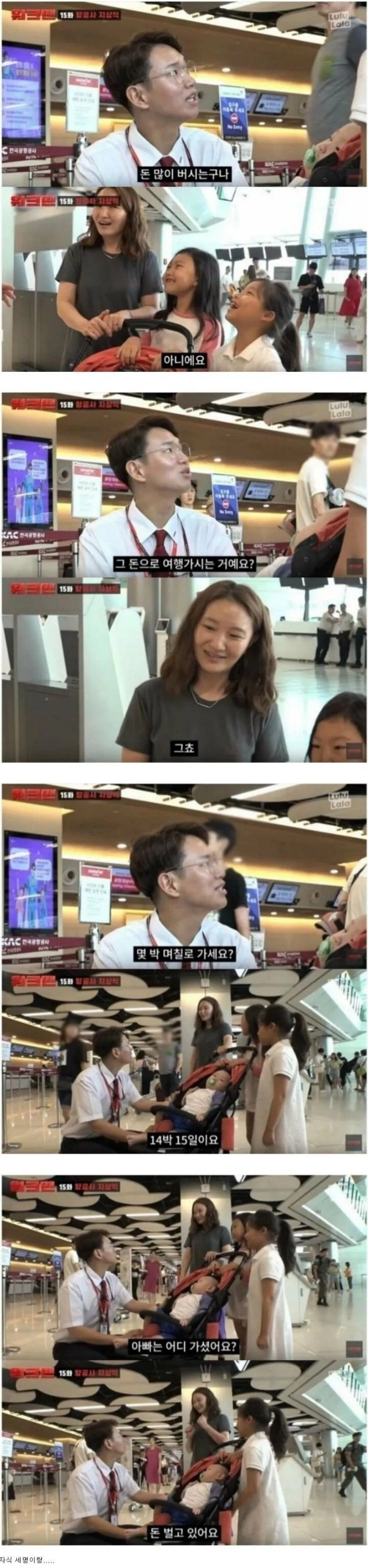 남편은 돈 버는데 아내는 14박 15일 여행