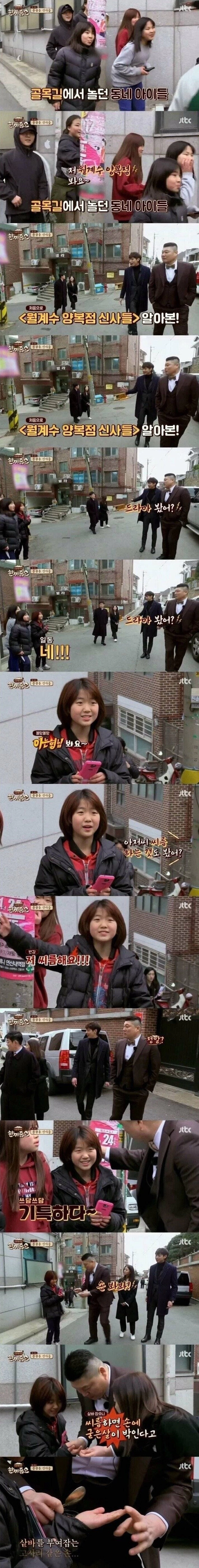 호동이햄의 즉석 팬서비스
