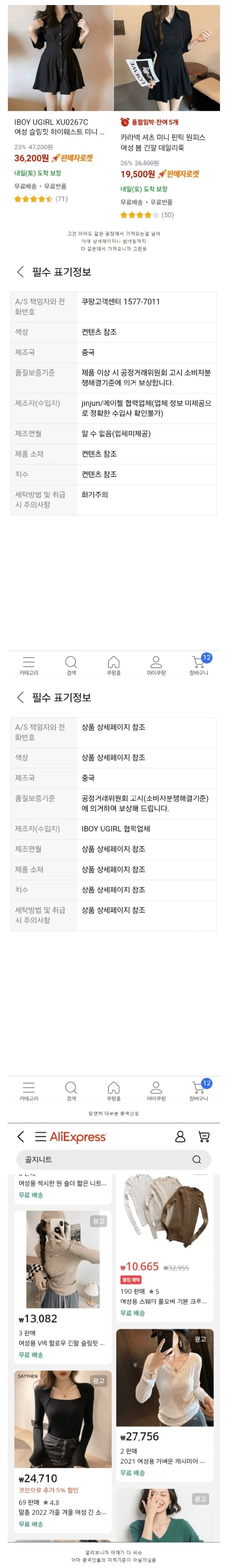 요즘 쇼핑몰 여자 모델들의 조건