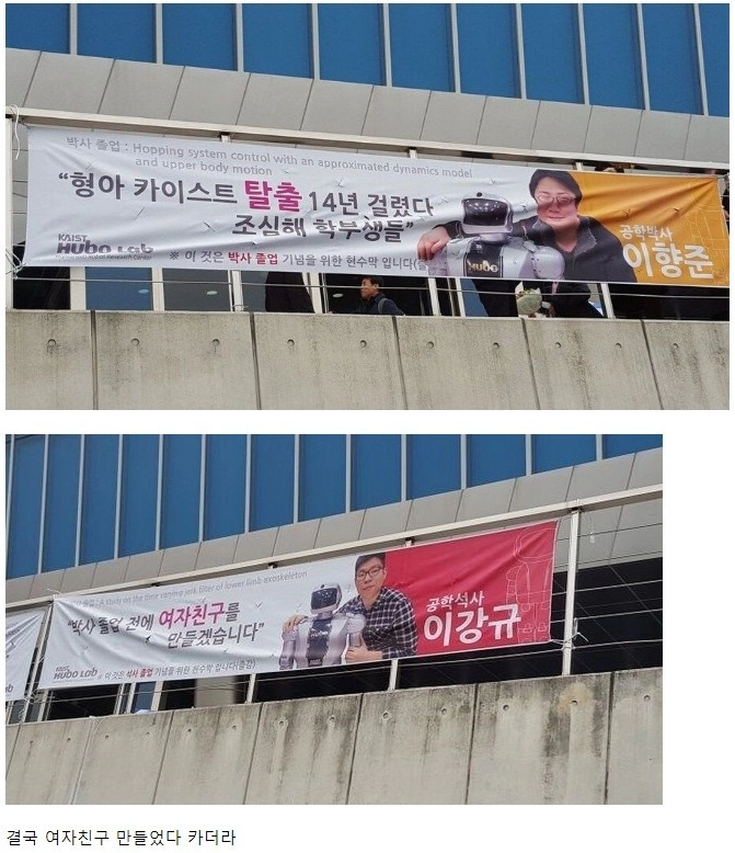 카이스트 졸업 레전드