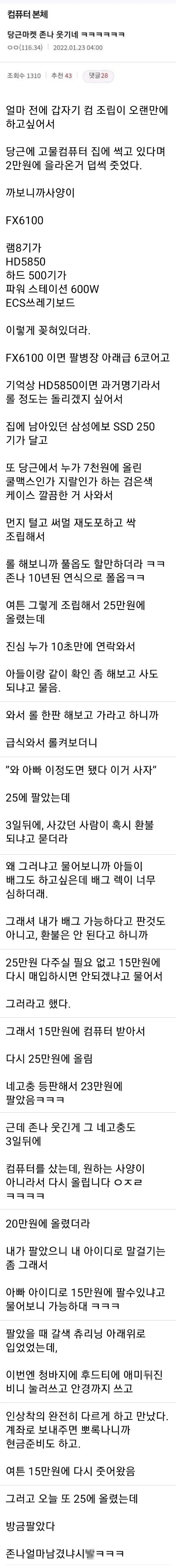당근마켓 돈복사 버그