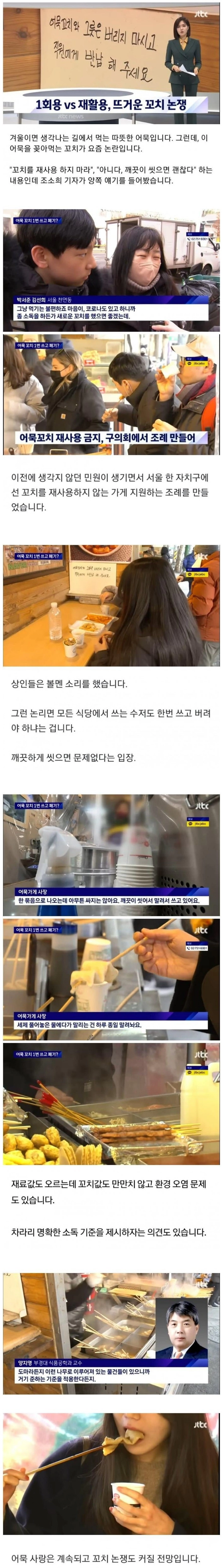 1회용 vs 재활용, 뜨거운 꼬치 논쟁