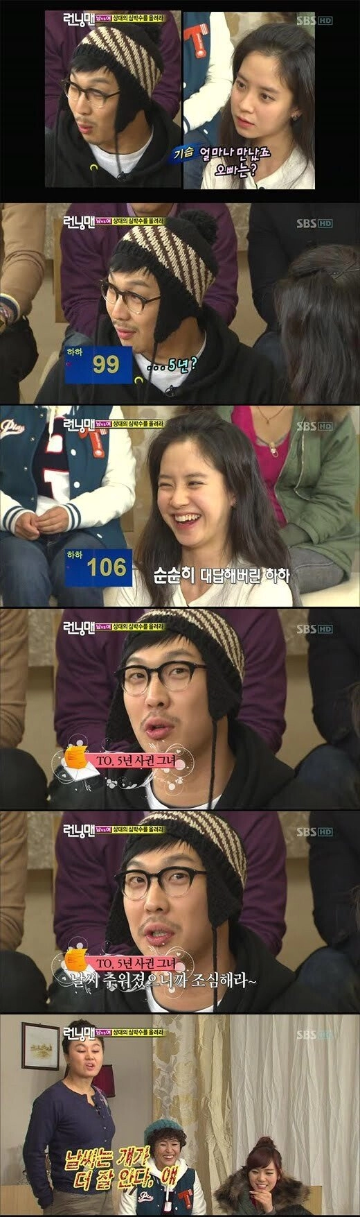 하하 뼈때리는 세바퀴 누님