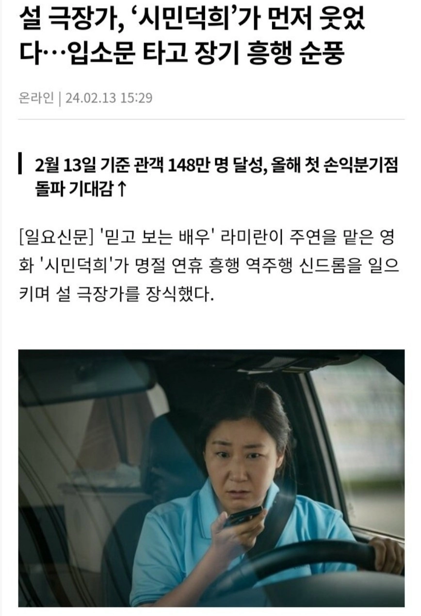 현재 여배우 흥행파워 원탑 ㄷㄷ