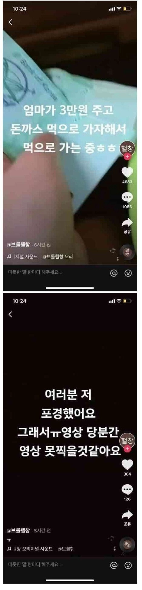 초딩 유튜버 영상 업로드 중단 이유 ㄷㄷㄷ