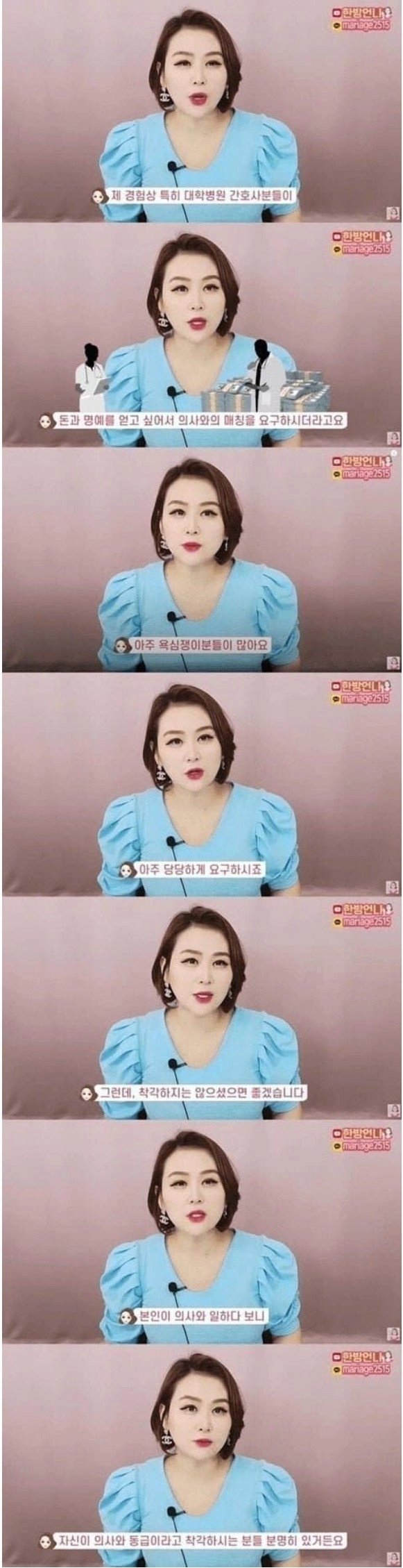 일부 간호사들이 하는 착각