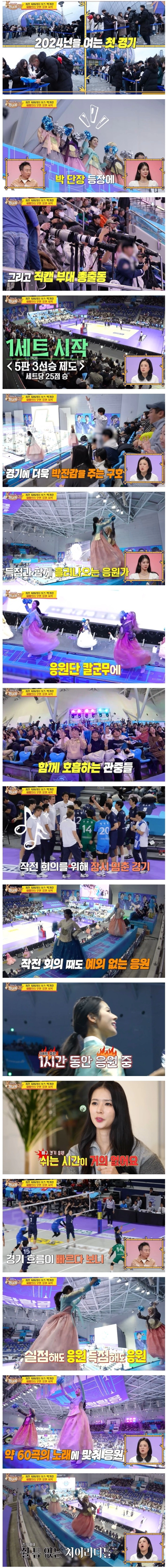 야구 경기보다 더 힘들다는 배구 경기 풀타임 치어리딩