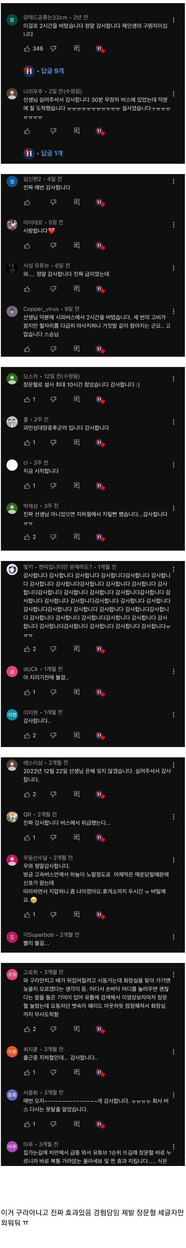 급똥 참는 방법