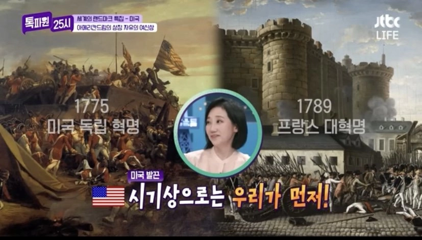 미국과 프랑스가 자주 싸운다는 주제 수준